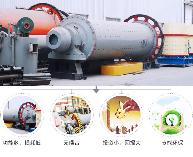 多宝手机网页版登录入口钢渣球磨机的性能优势
