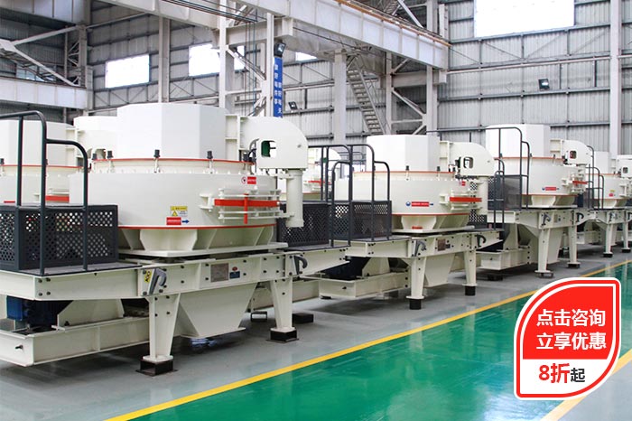 制砂机厂区--多宝手机网页版登录入口机器