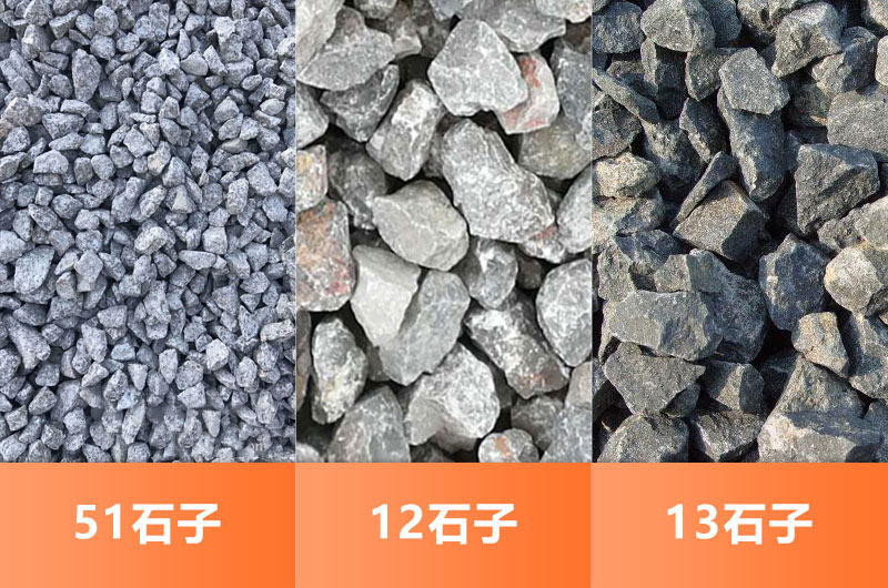 碎石规格照片 碎石规格照片