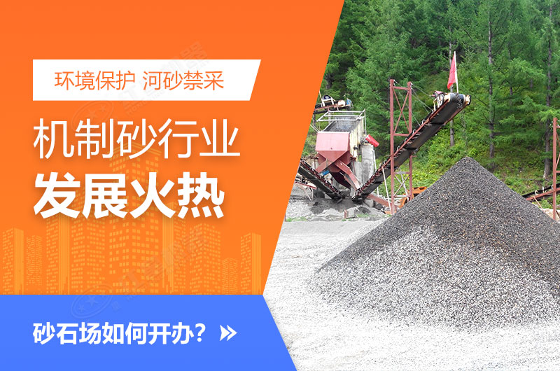 机制砂市场需求大 机制砂市场需求大