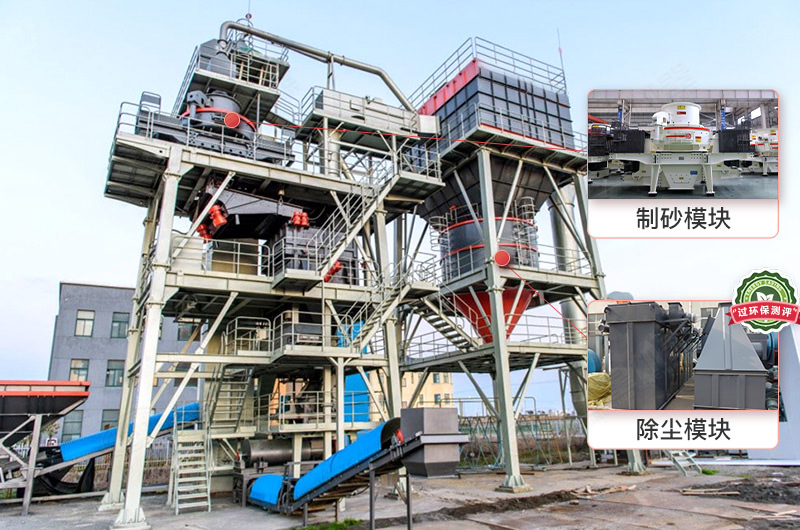 制砂楼作业现场 制砂楼作业现场