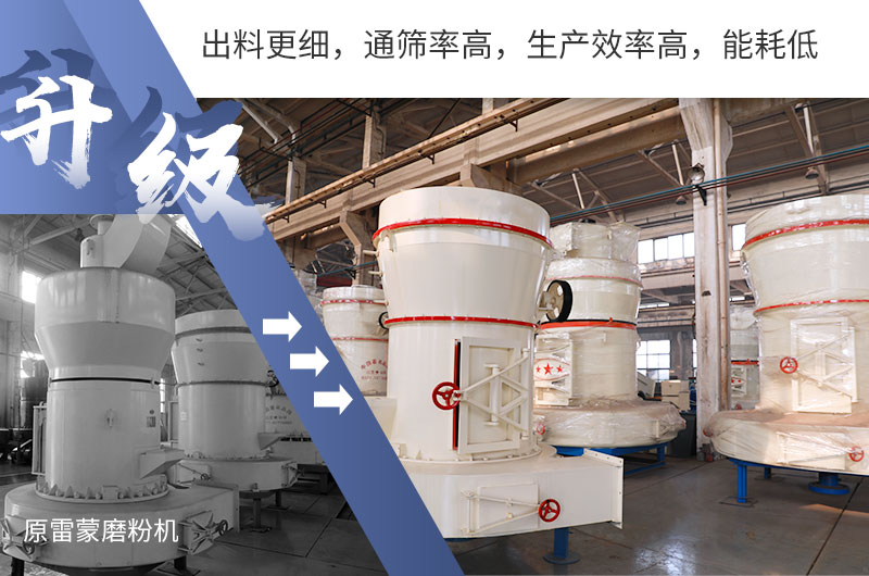 HGM超细磨粉机 HGM超细磨粉机