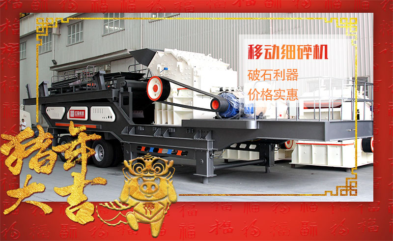 多宝手机网页版登录入口移动式细碎机