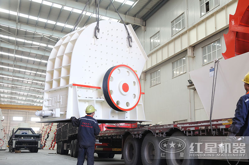重型锤式破碎机装车,准备发货