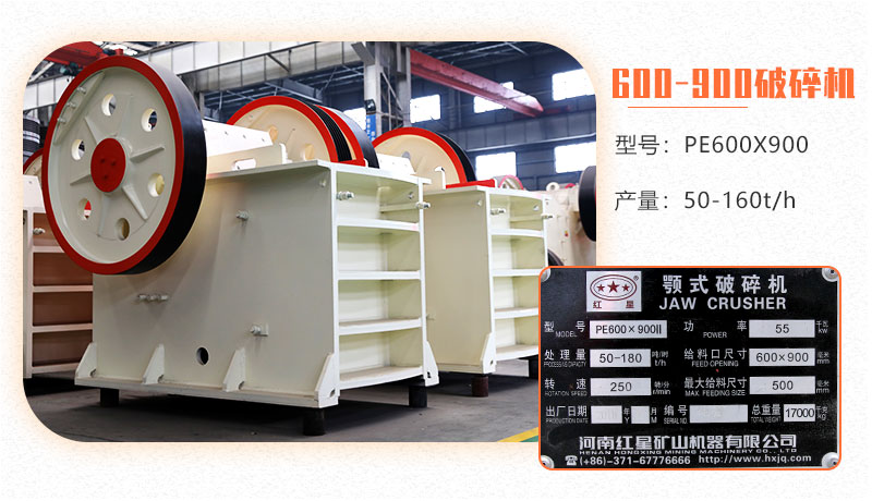 600一900碎石机参数 600一900碎石机参数