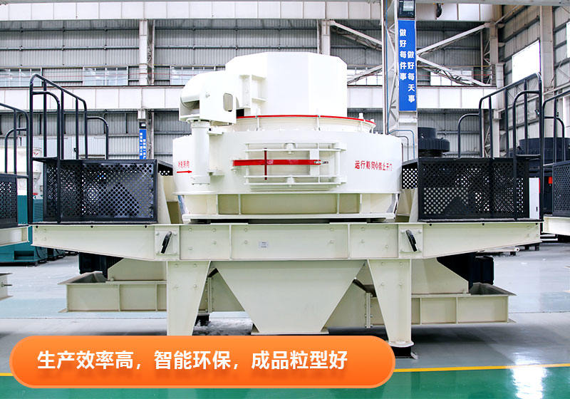 多宝手机网页版登录入口VSI制砂设备优点多