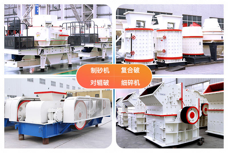 制砂设备 制砂设备