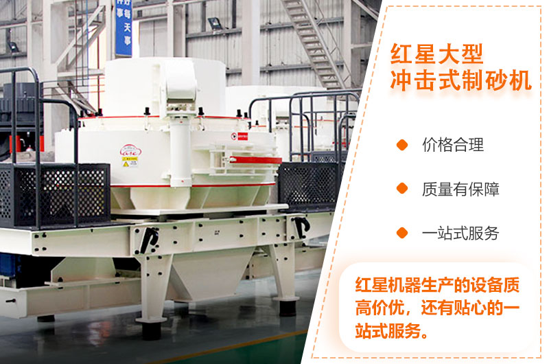 多宝手机网页版登录入口大型冲击式制砂机质高价优