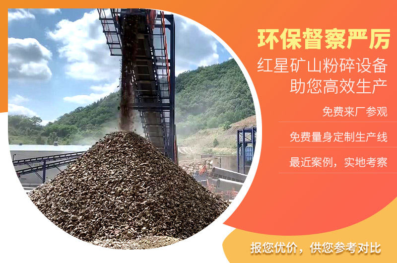 多宝手机网页版登录入口矿山粉碎设备不怕环保查