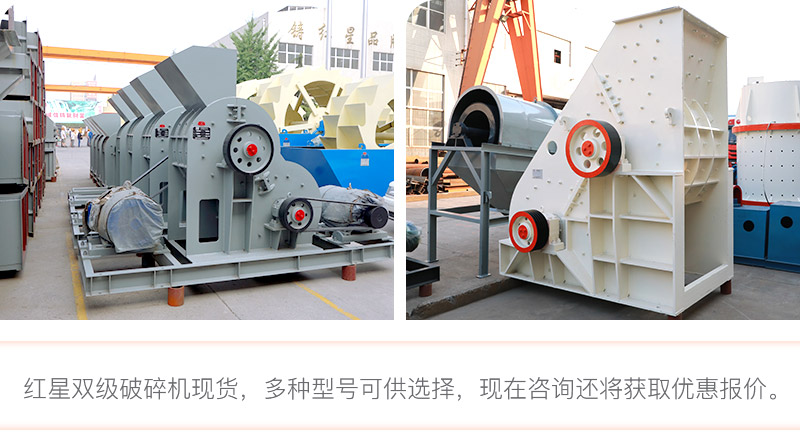 多宝手机网页版登录入口双级破碎机现货直销