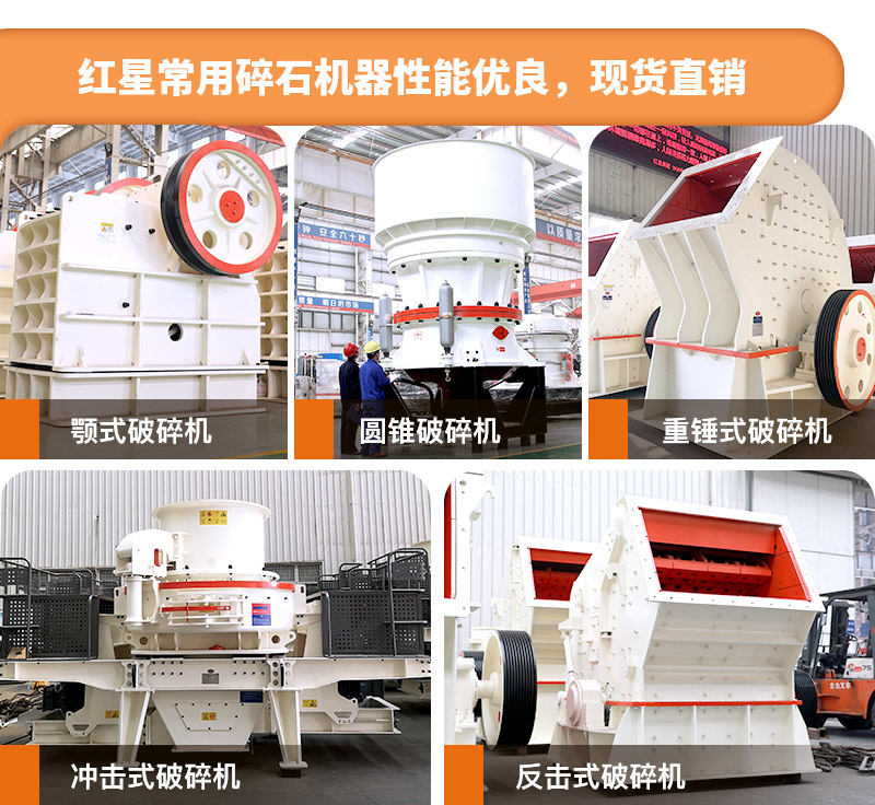 常用碎石机器推荐