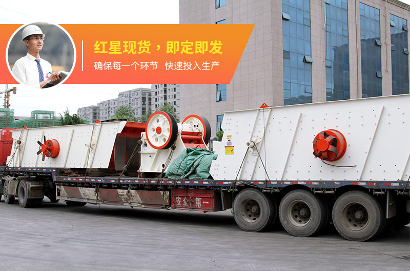 土石分离设备_圆振动筛发货现场
