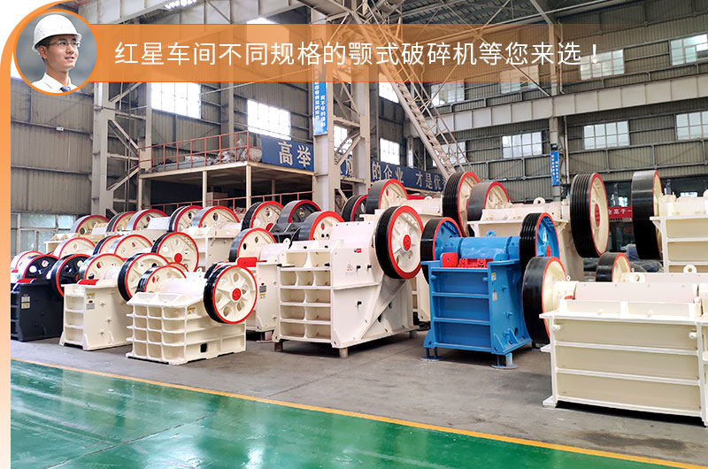 多宝手机网页版登录入口颚式破碎机车间现货充足，即定即发