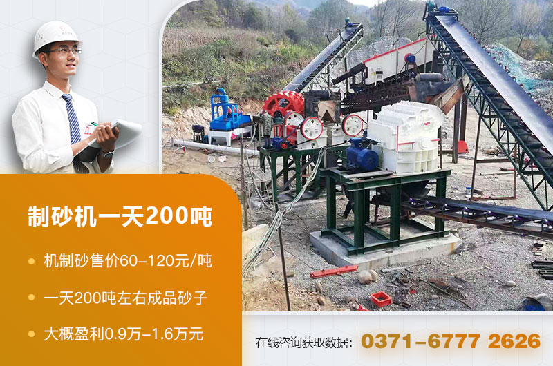 制砂机一天200吨利润 制砂机一天200吨利润