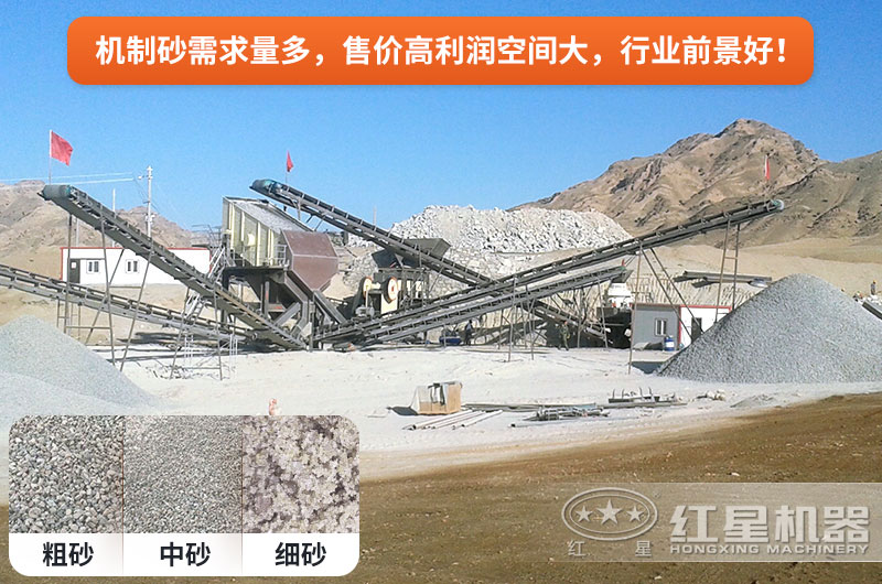 机制砂加工现场
